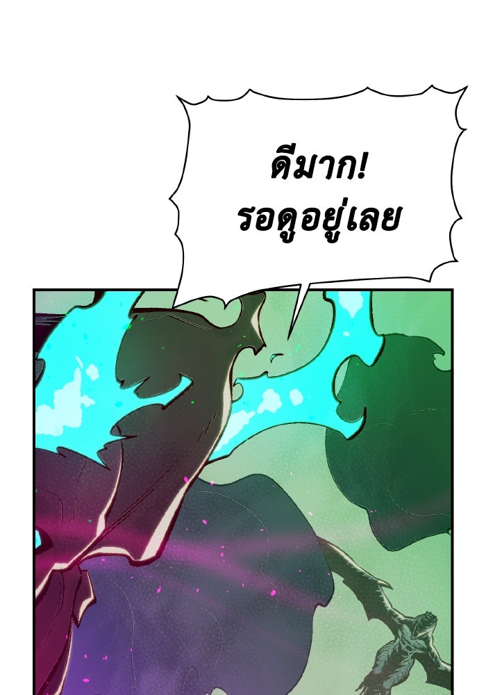 The Lone Necromancer - หน้า 30