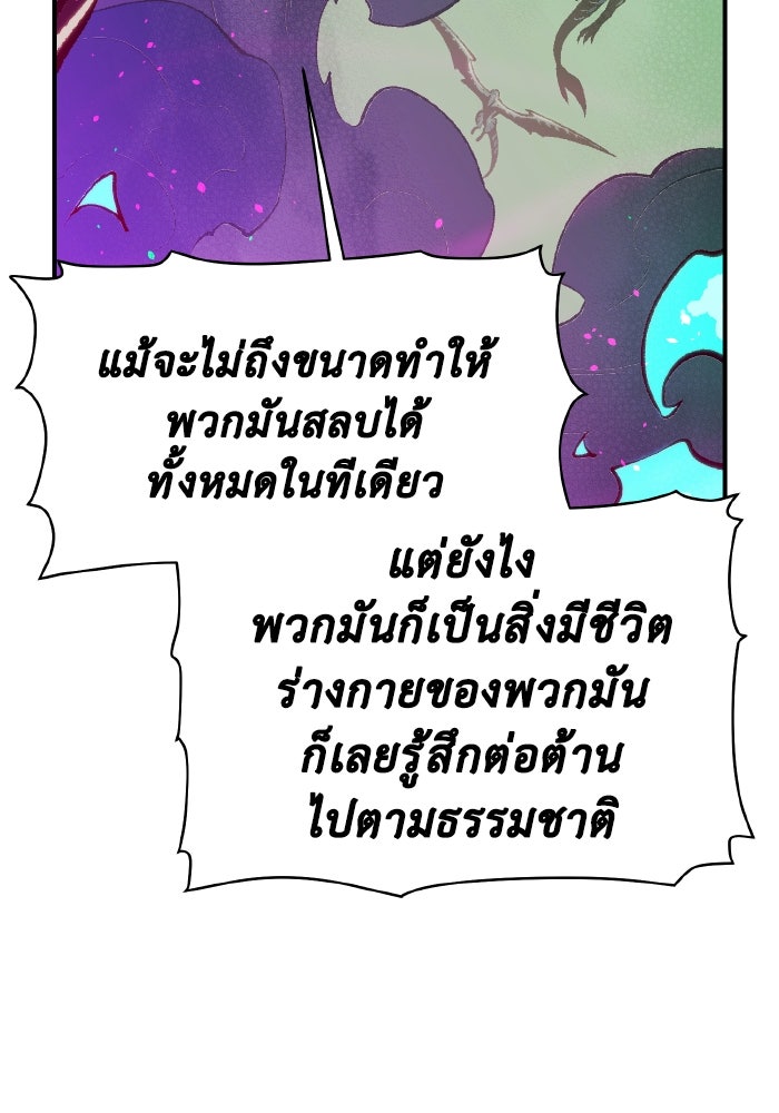 The Lone Necromancer - หน้า 31