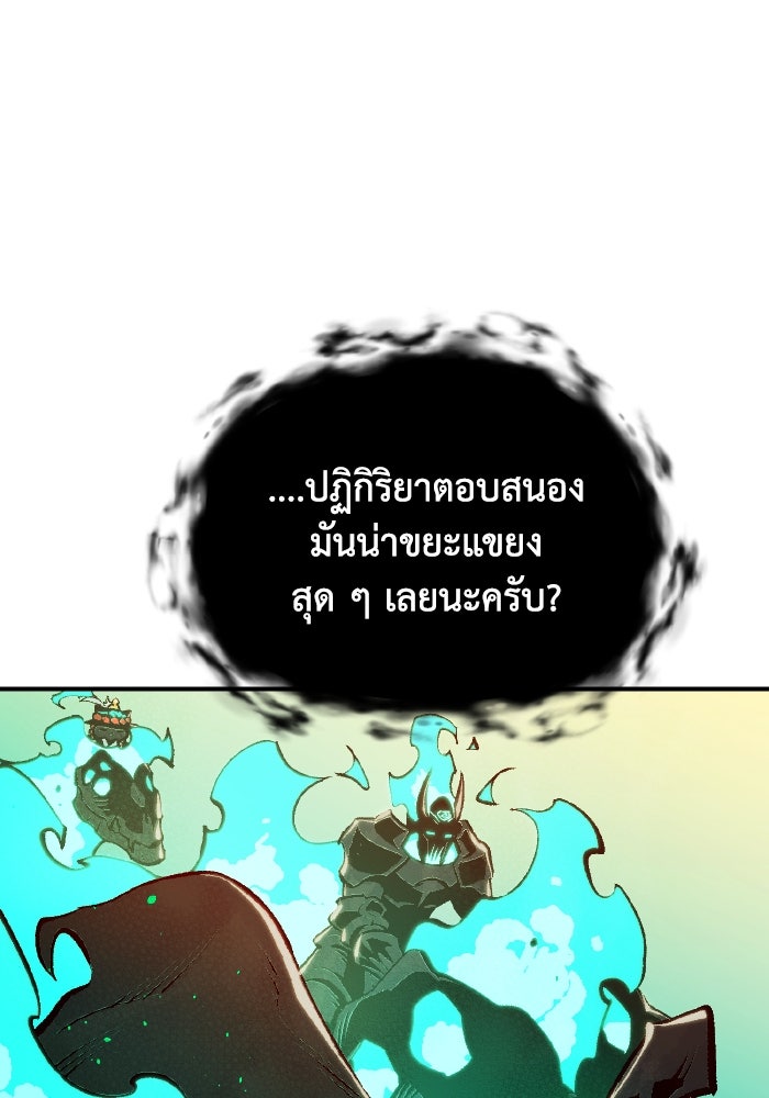 The Lone Necromancer - หน้า 32