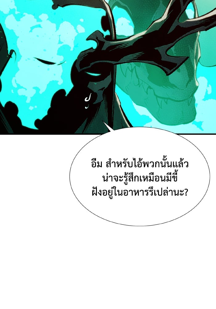The Lone Necromancer - หน้า 33
