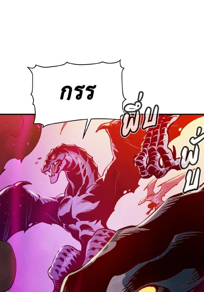 The Lone Necromancer - หน้า 34