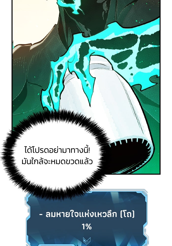 The Lone Necromancer - หน้า 37