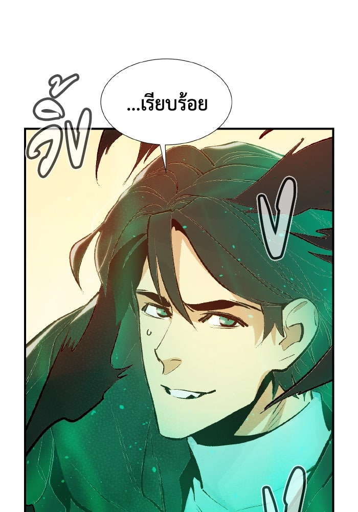 The Lone Necromancer - หน้า 43