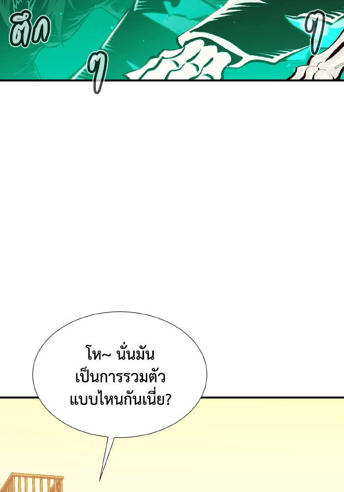The Lone Necromancer - หน้า 46