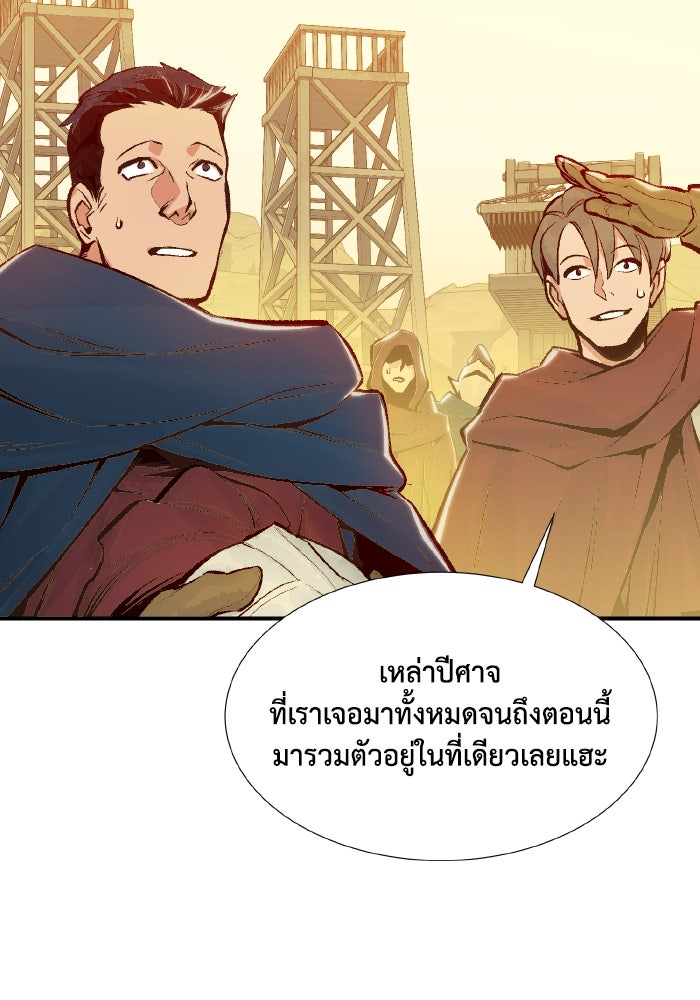 The Lone Necromancer - หน้า 47