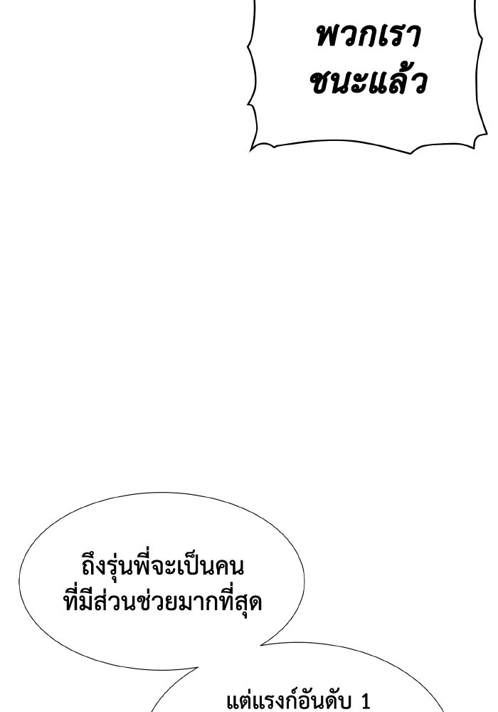 The Lone Necromancer - หน้า 52