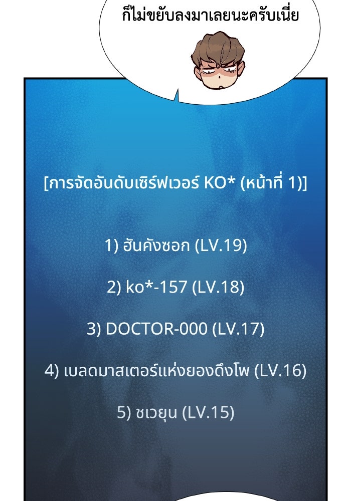 The Lone Necromancer - หน้า 53