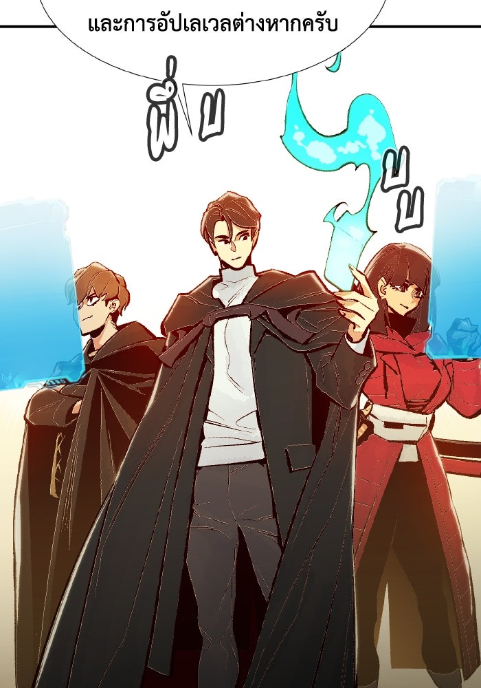 The Lone Necromancer - หน้า 55
