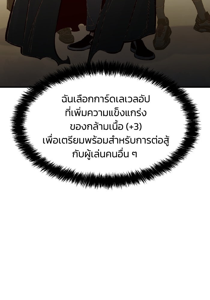 The Lone Necromancer - หน้า 56