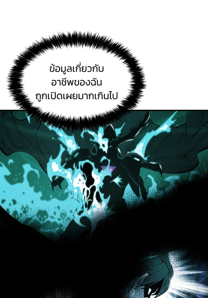 The Lone Necromancer - หน้า 57