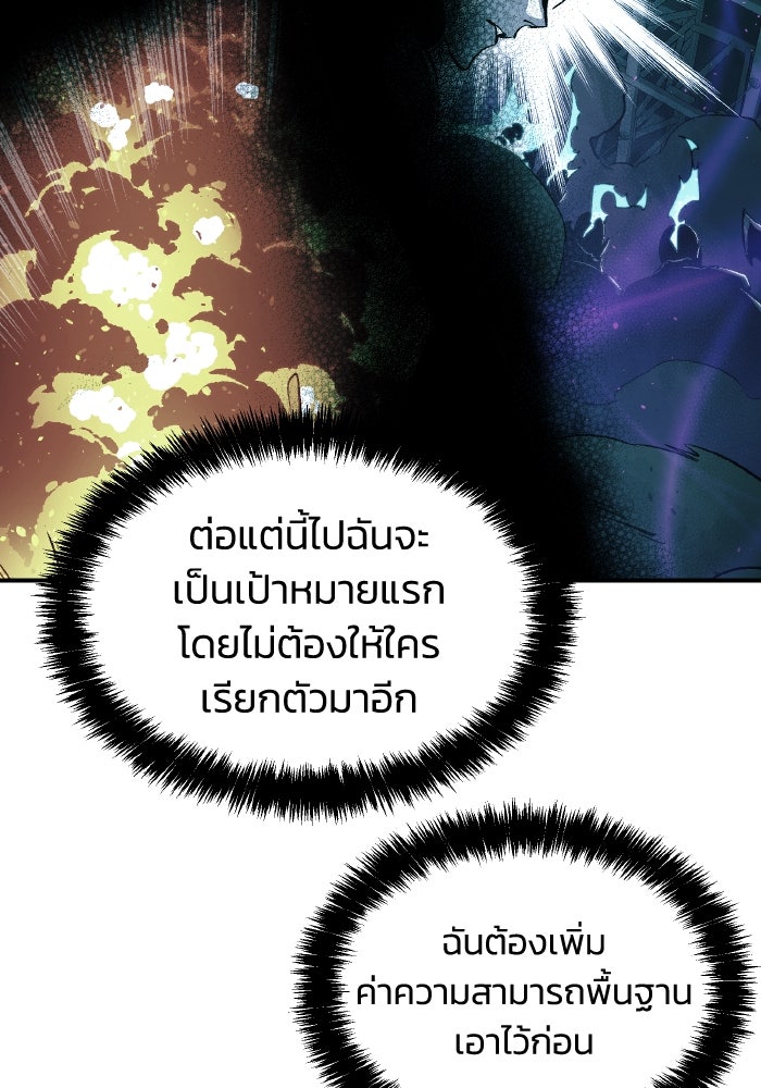 The Lone Necromancer - หน้า 58