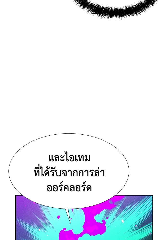 The Lone Necromancer - หน้า 59