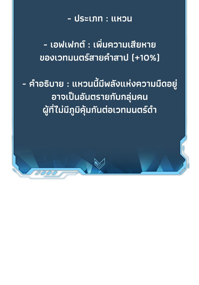 The Lone Necromancer - หน้า 61