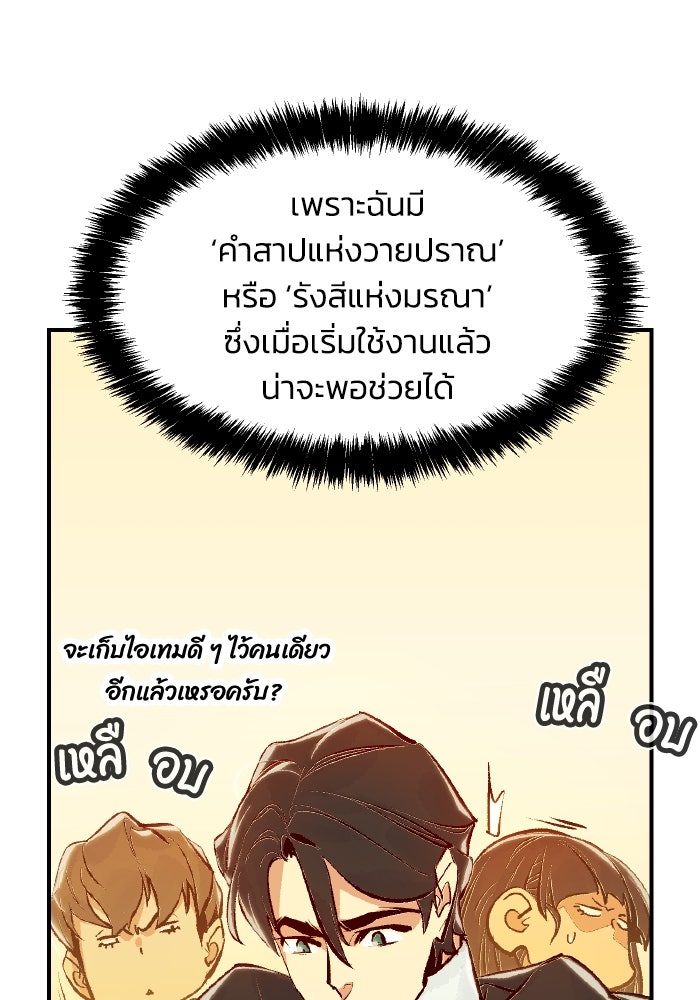 The Lone Necromancer - หน้า 62