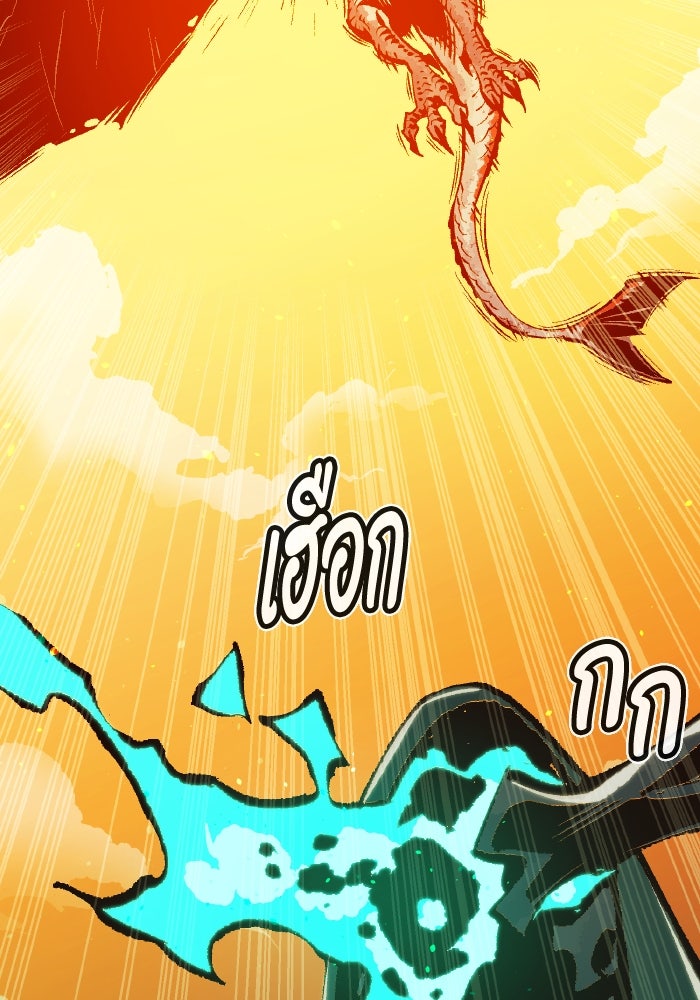 The Lone Necromancer - หน้า 7