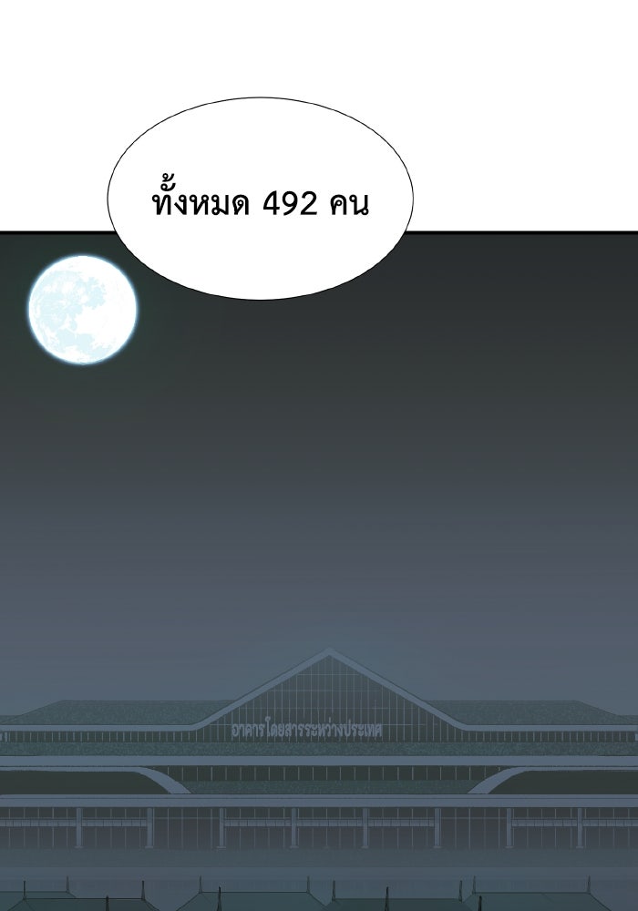 The Lone Necromancer - หน้า 70
