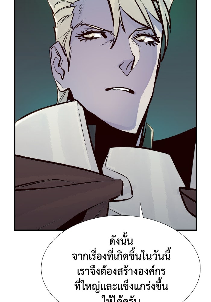 The Lone Necromancer - หน้า 78