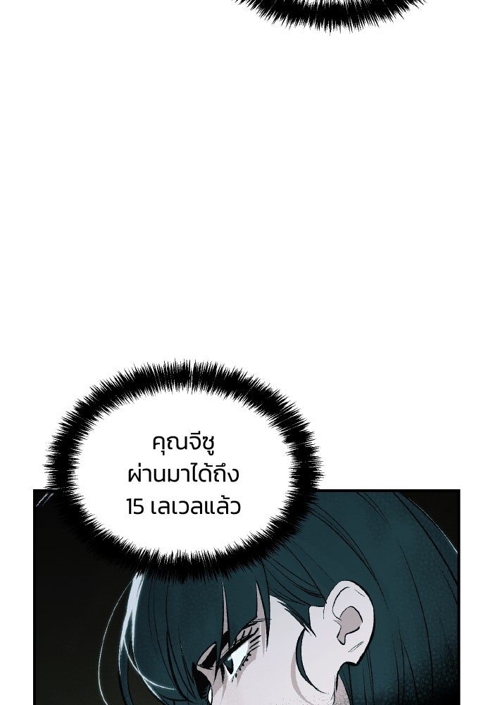 The Lone Necromancer - หน้า 81