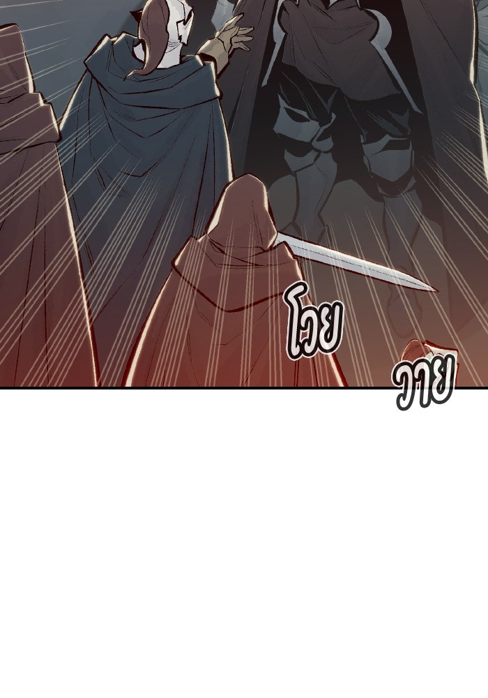 The Lone Necromancer - หน้า 93