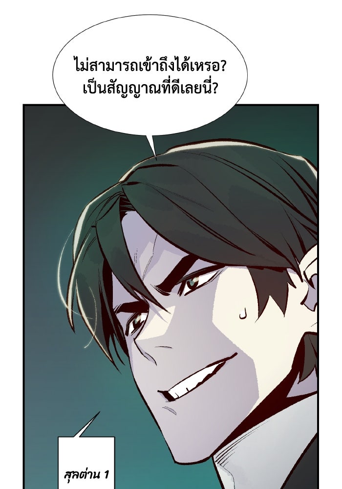 The Lone Necromancer - หน้า 94