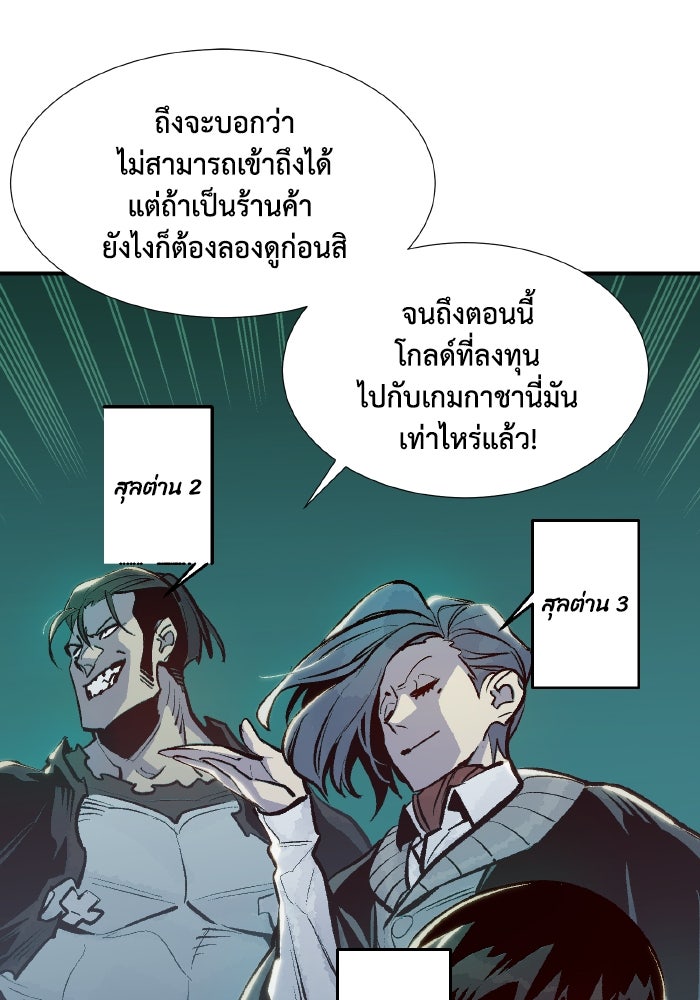 The Lone Necromancer - หน้า 96