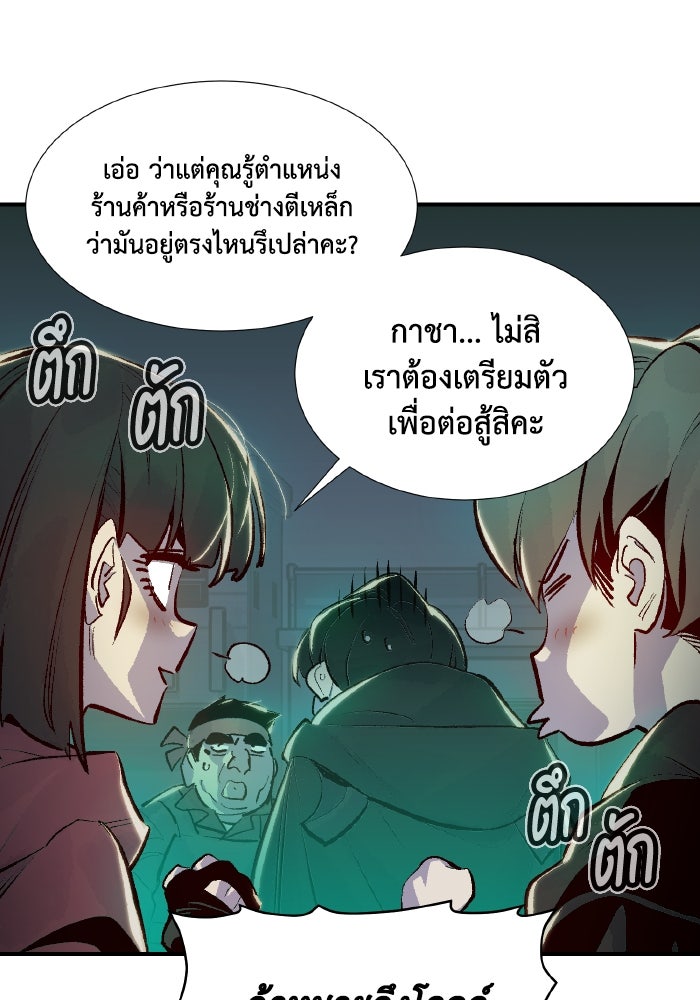 The Lone Necromancer - หน้า 116