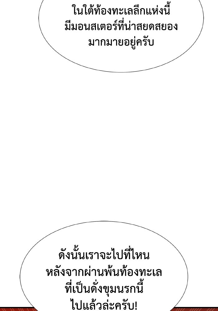 The Lone Necromancer - หน้า 136