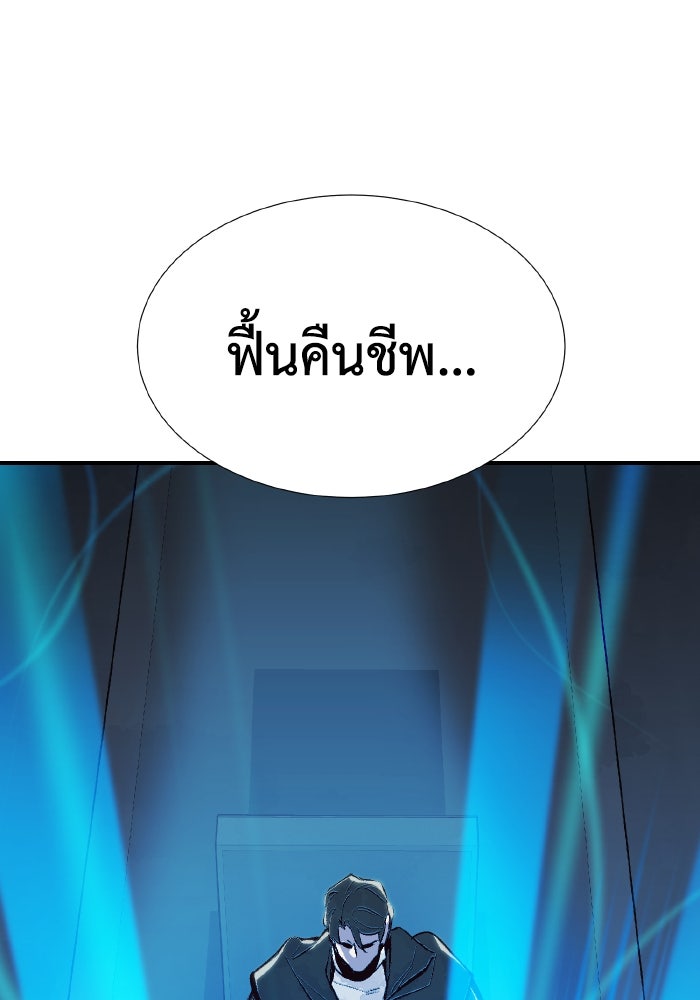 The Lone Necromancer - หน้า 2