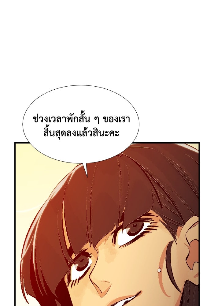 The Lone Necromancer - หน้า 41