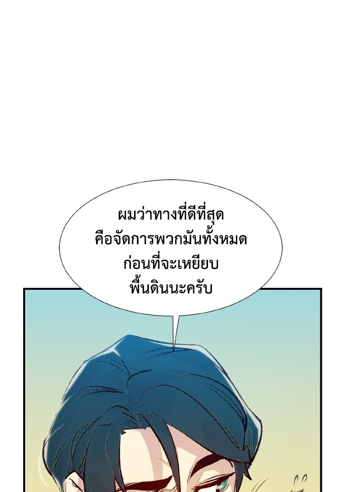 The Lone Necromancer - หน้า 45