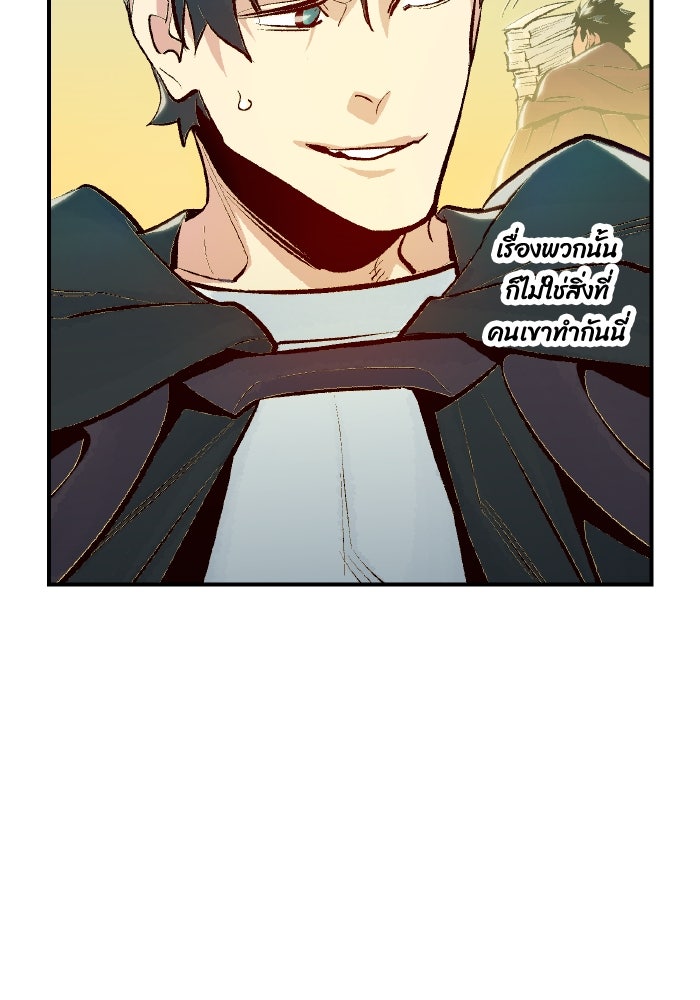 The Lone Necromancer - หน้า 46