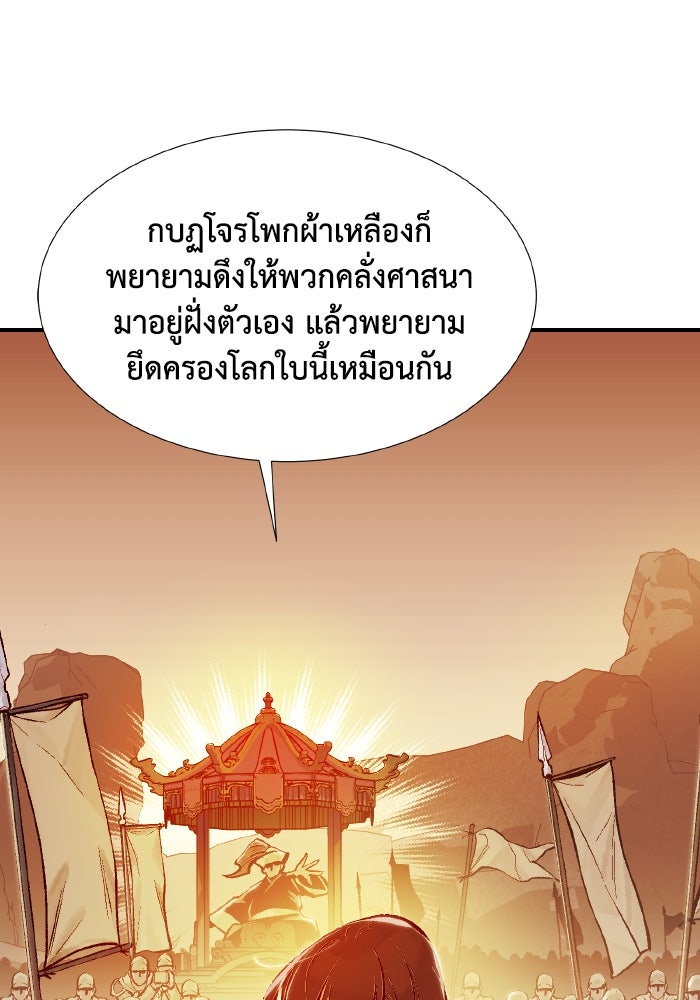 The Lone Necromancer - หน้า 63