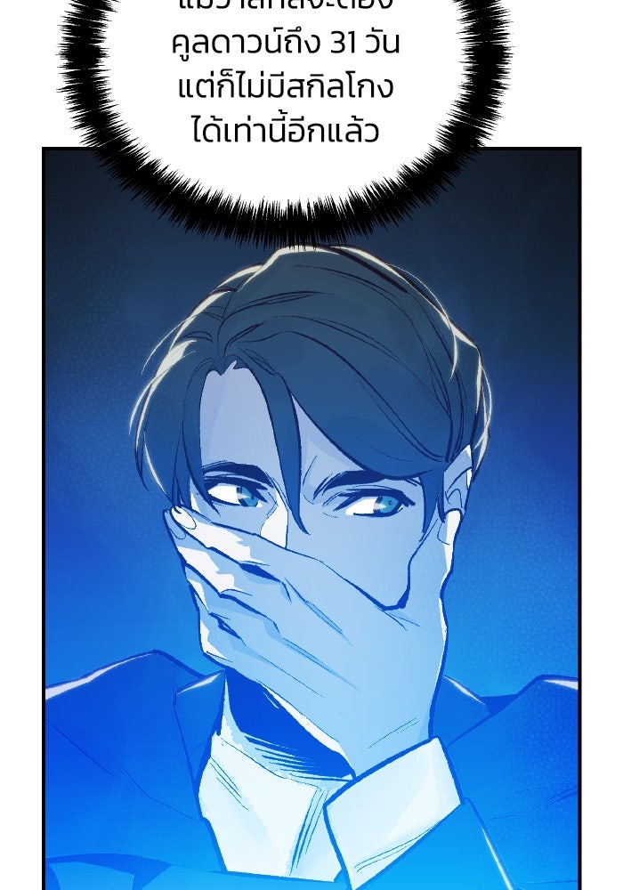The Lone Necromancer - หน้า 7