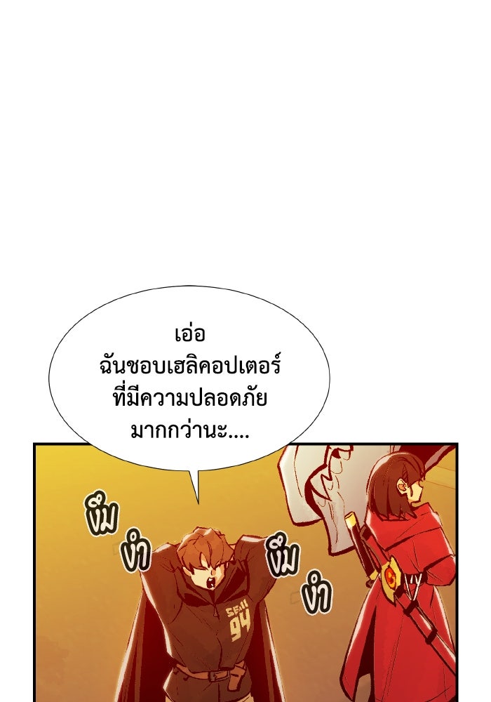 The Lone Necromancer - หน้า 73