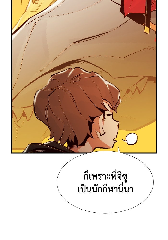 The Lone Necromancer - หน้า 76