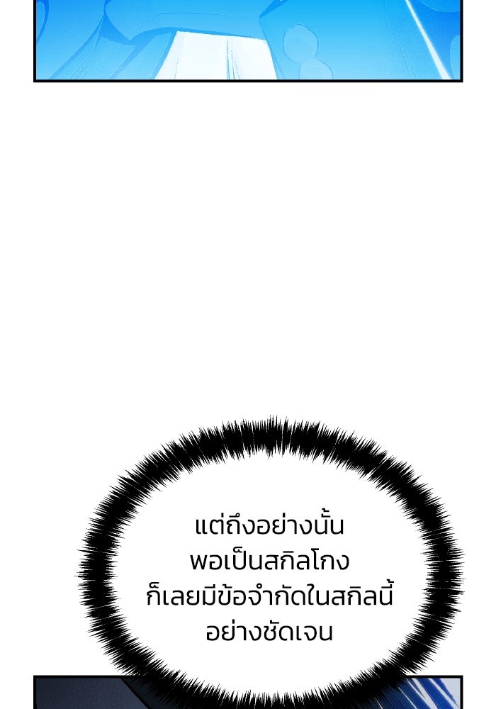 The Lone Necromancer - หน้า 8