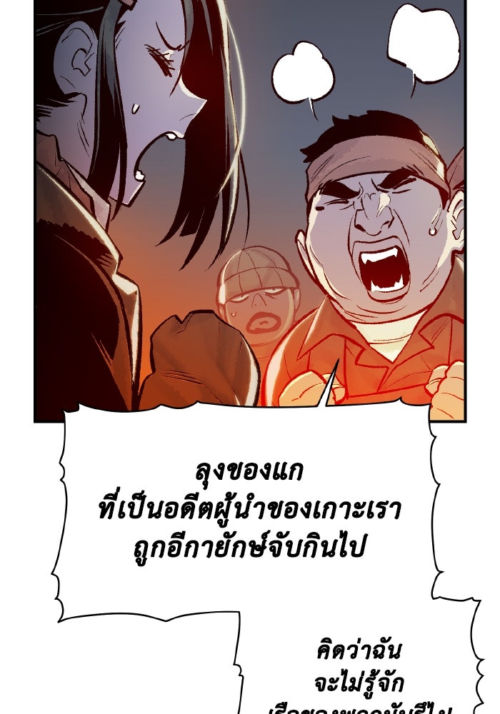 The Lone Necromancer - หน้า 89
