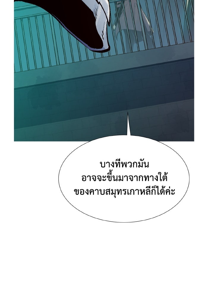 The Lone Necromancer - หน้า 97