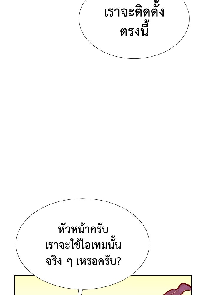 The Lone Necromancer - หน้า 116