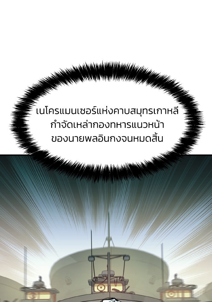 The Lone Necromancer - หน้า 2