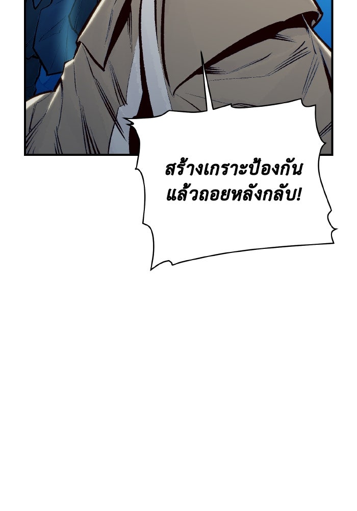 The Lone Necromancer - หน้า 33