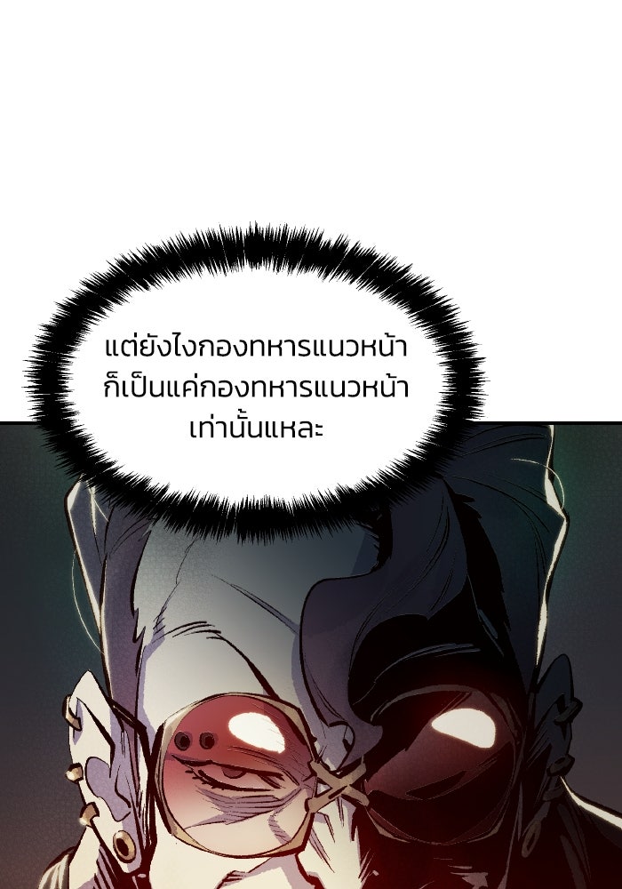 The Lone Necromancer - หน้า 4
