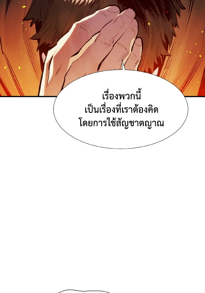 The Lone Necromancer - หน้า 46
