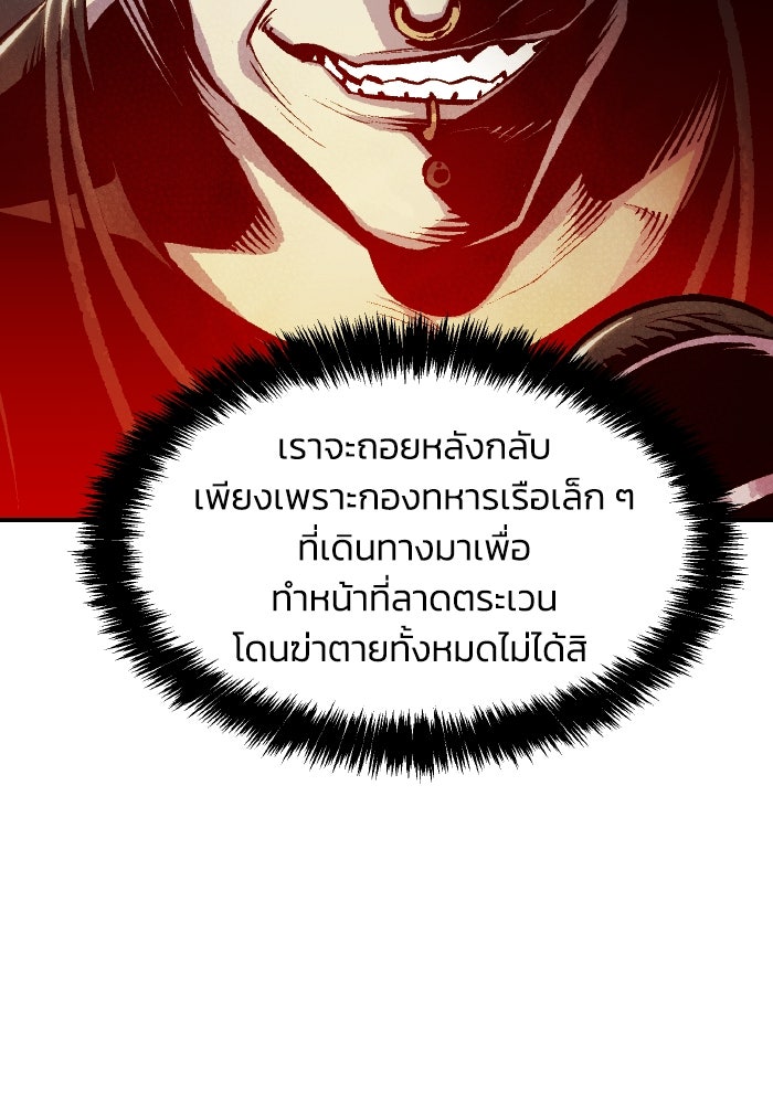 The Lone Necromancer - หน้า 5