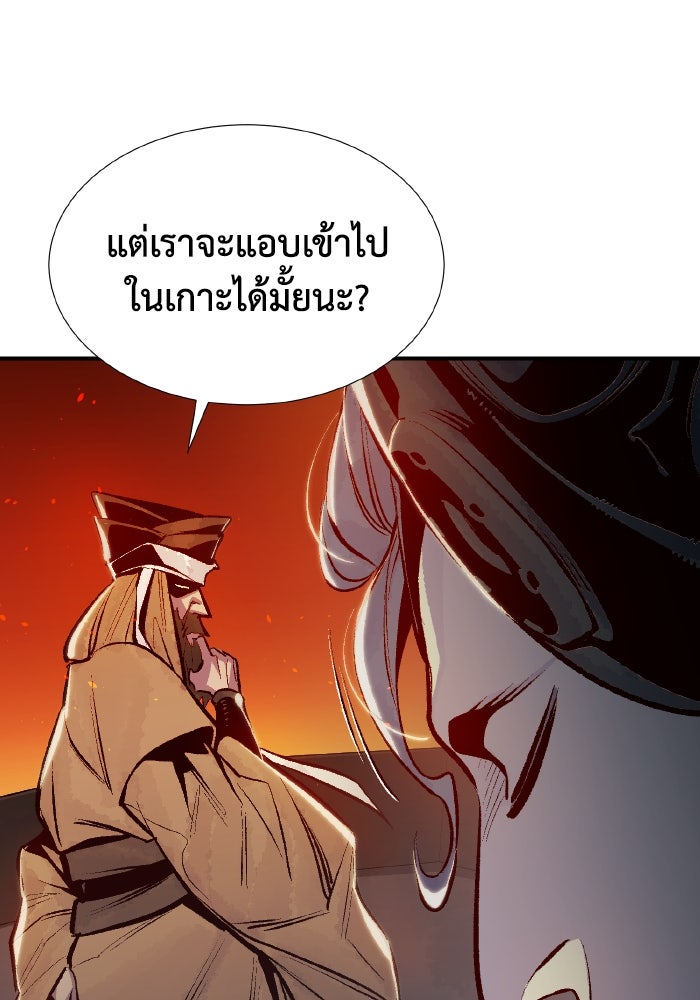 The Lone Necromancer - หน้า 63