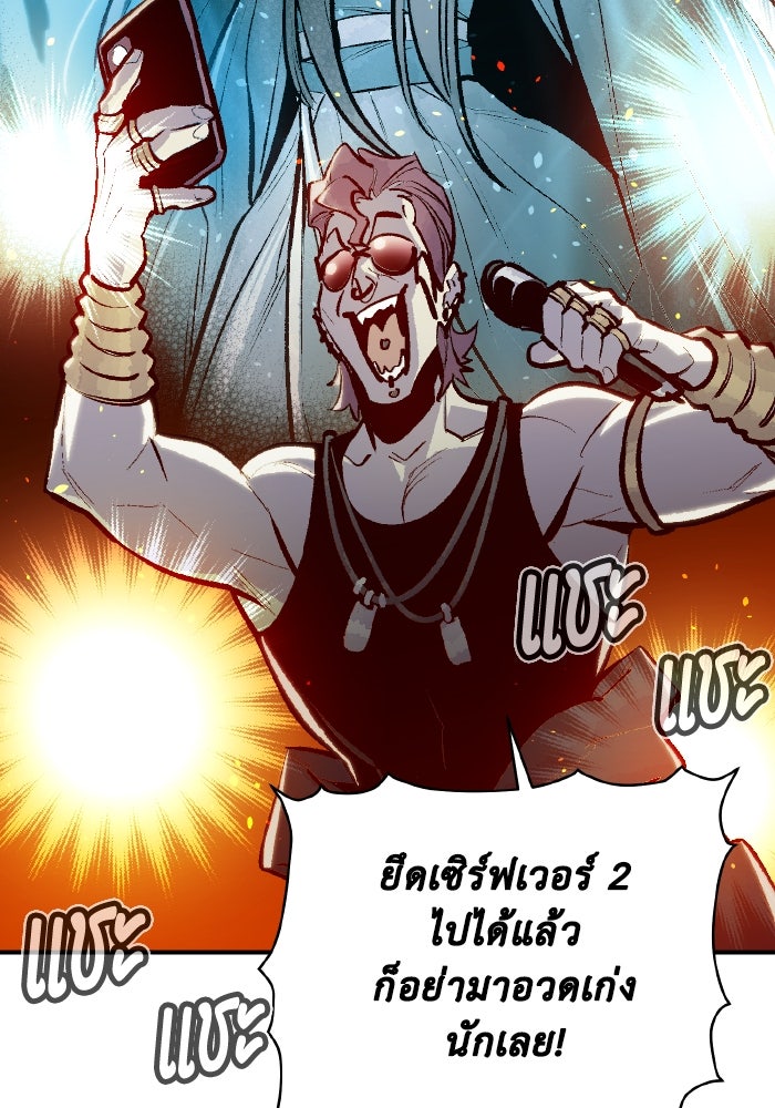The Lone Necromancer - หน้า 7