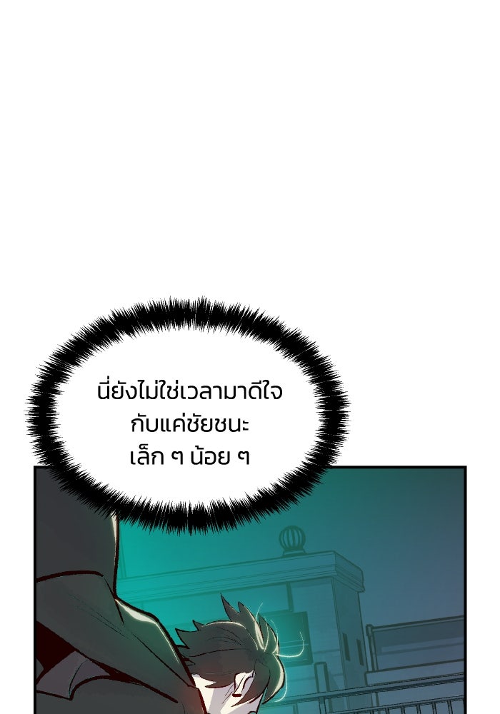 The Lone Necromancer - หน้า 71