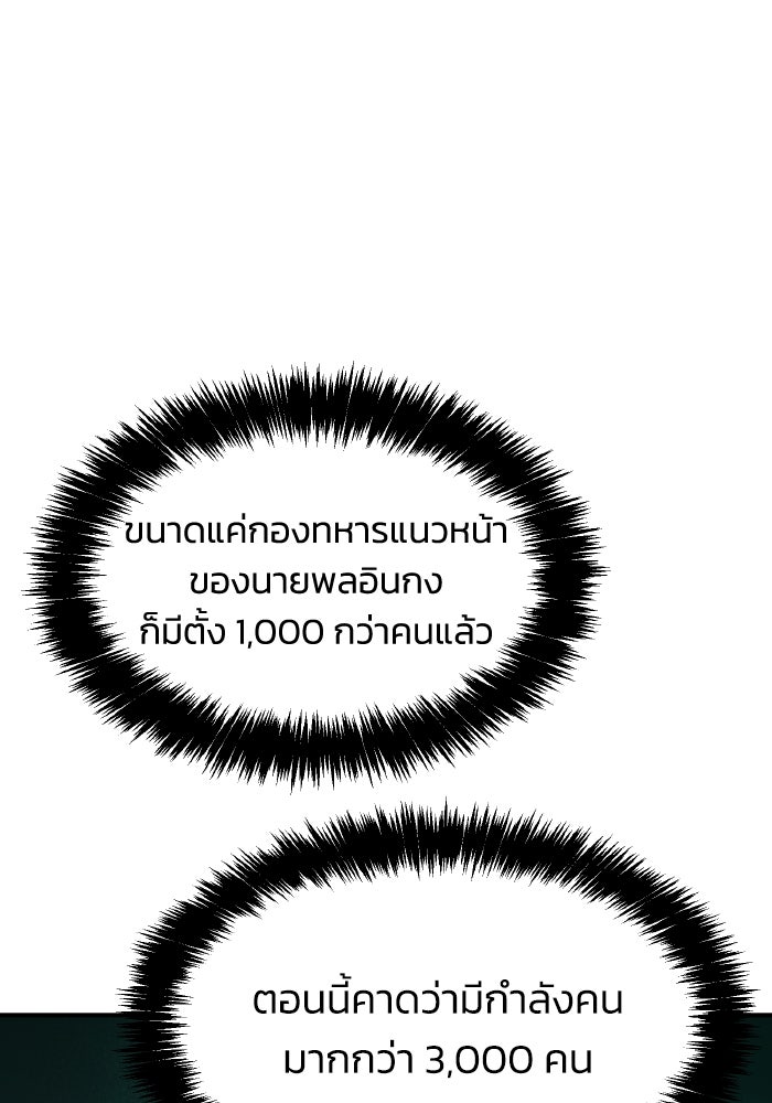 The Lone Necromancer - หน้า 73
