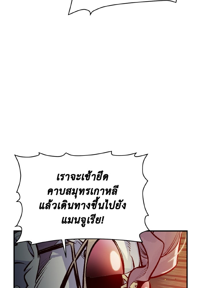 The Lone Necromancer - หน้า 8