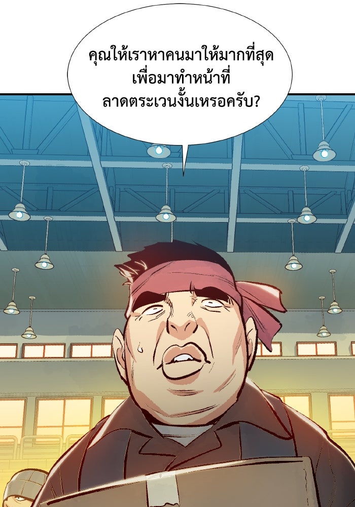 The Lone Necromancer - หน้า 89